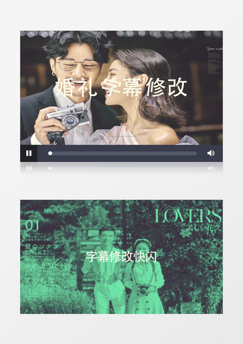 震撼婚礼预告快闪旋转特效视频模板