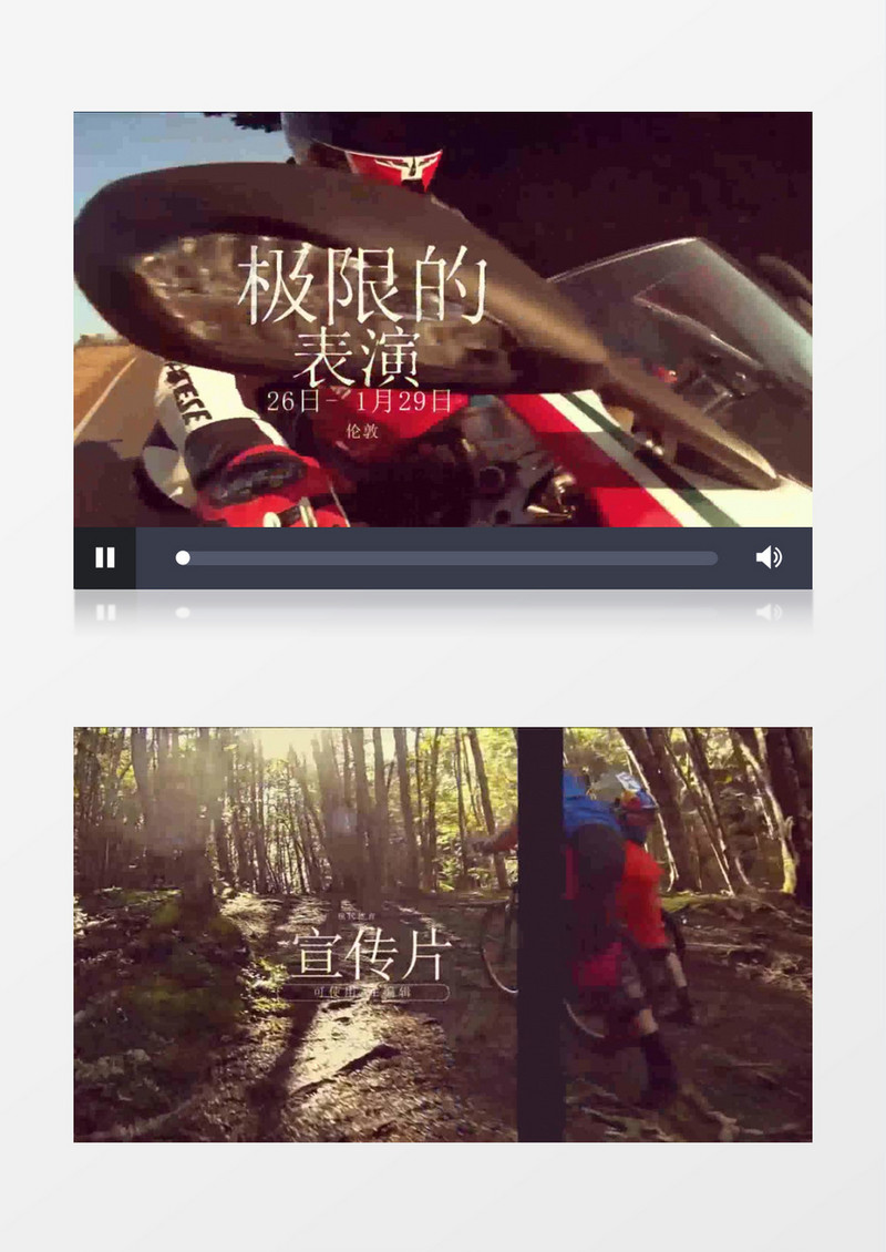大气震撼体育极限运动图文动画宣传