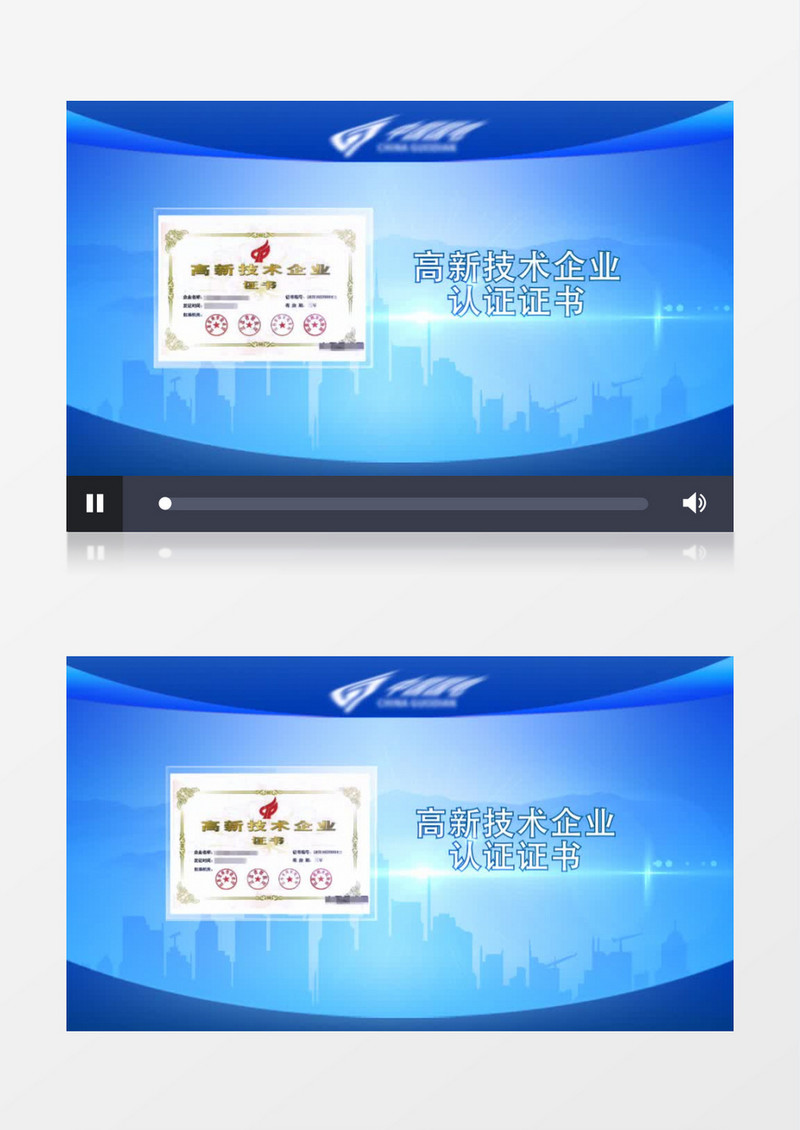 蓝色光效企业荣誉证书展示AE模板