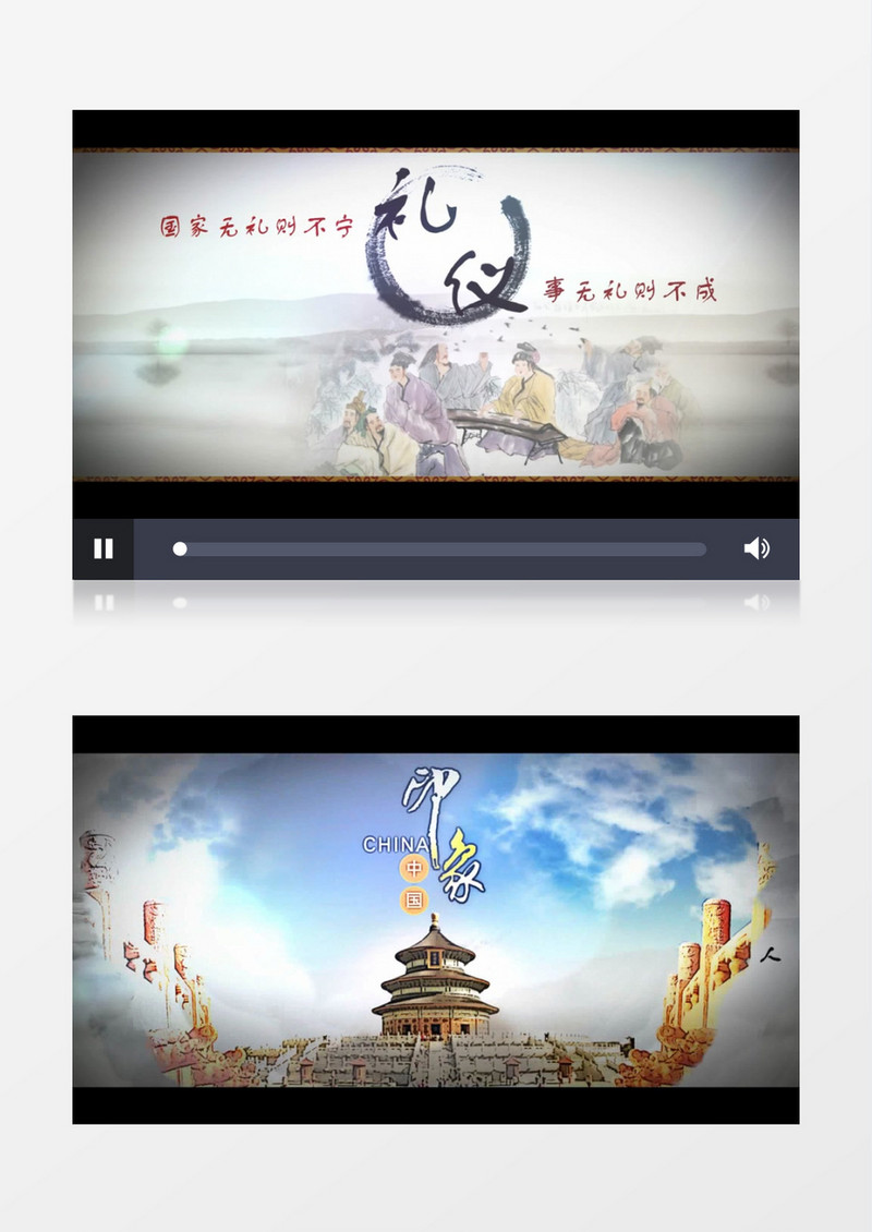 中国风片头通用宣传片视频