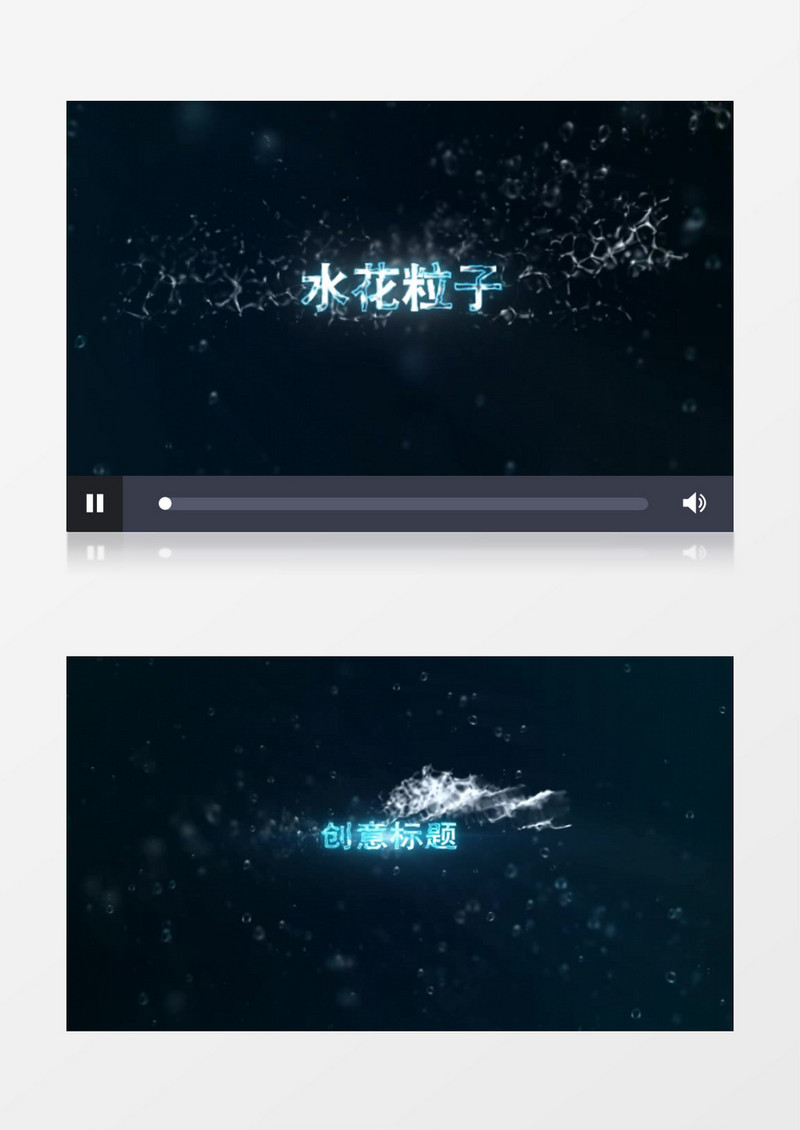 创意水花飞溅标题字幕动画片头AE模板