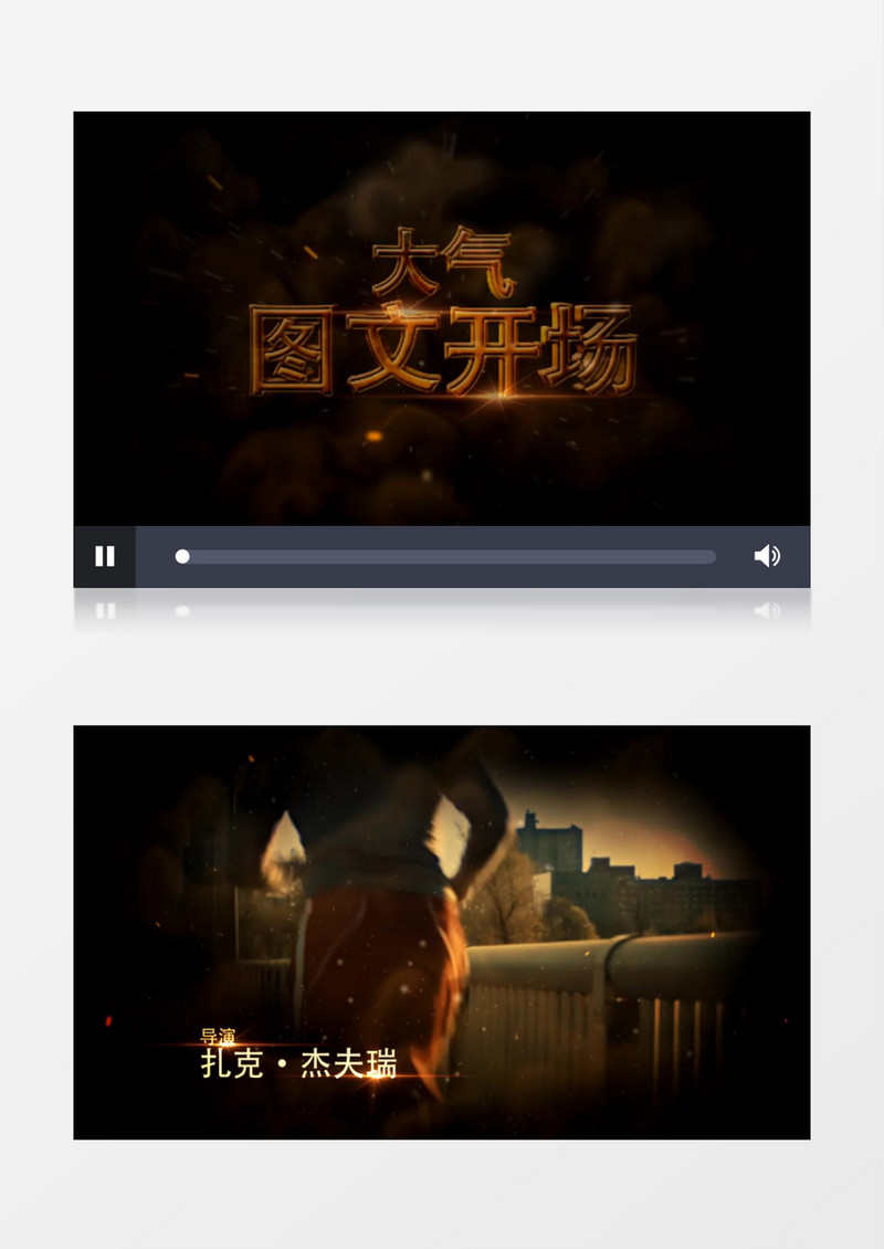 震撼大气电影预告片标题图文动画AE模板