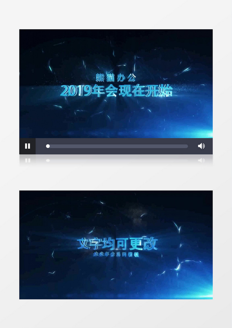 蓝色震撼大气年会文字片头AE模板