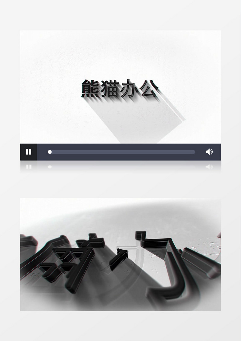 三维立体描边Logo动画 3D