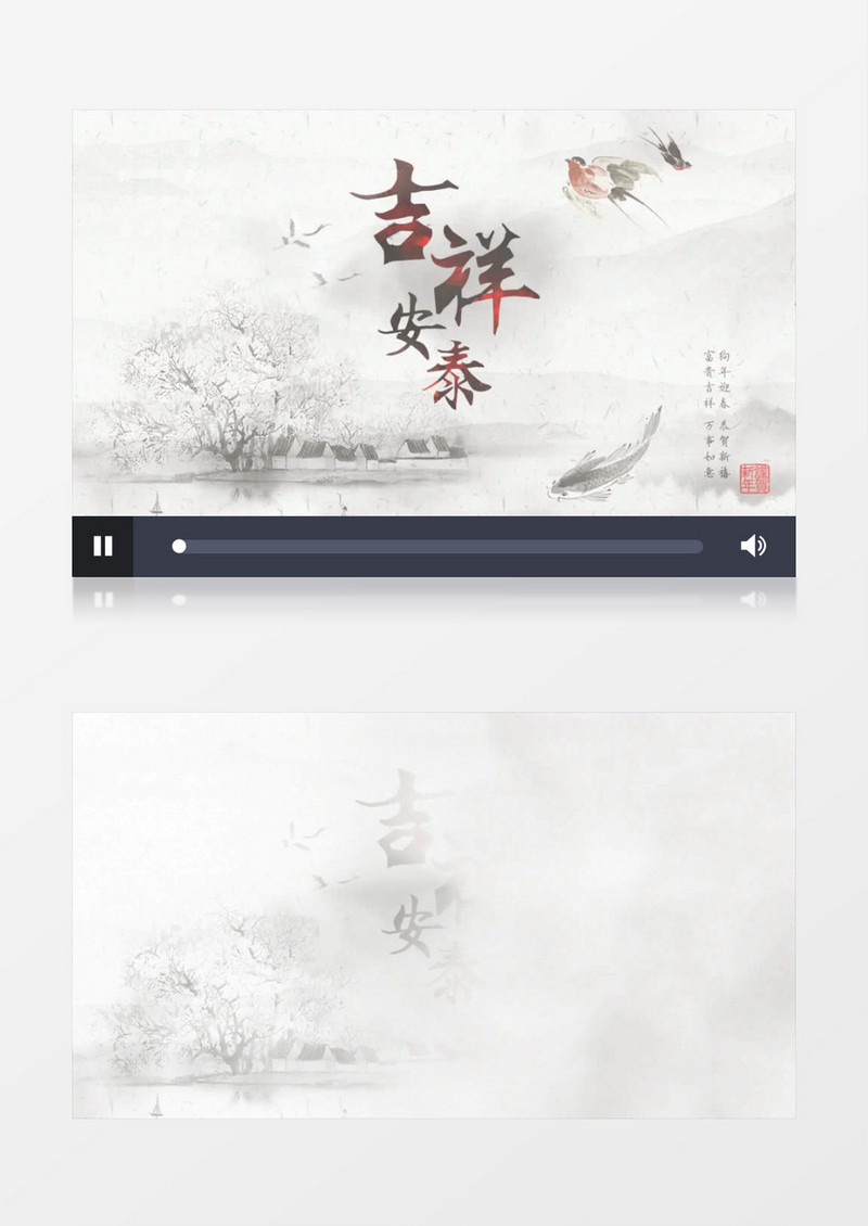 中国风水墨烟雾片头片尾AE模板