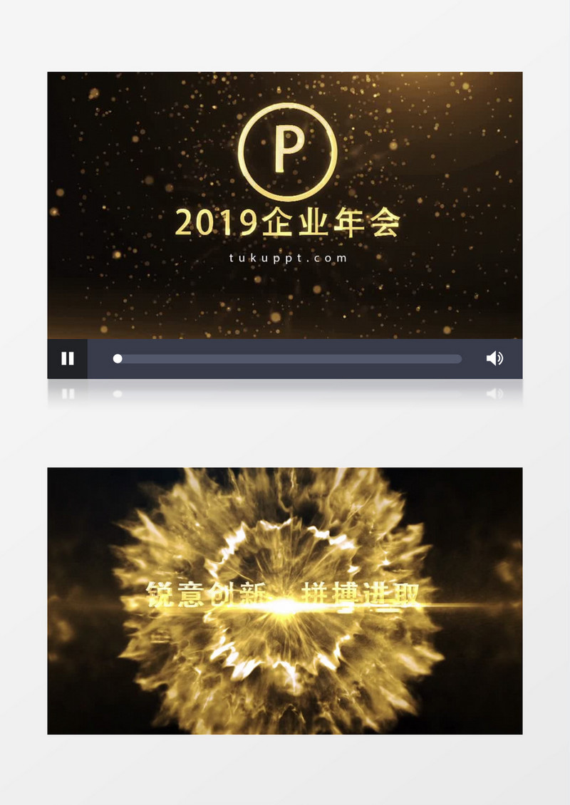 震撼大气金色粒子企业年会片头ae模板
