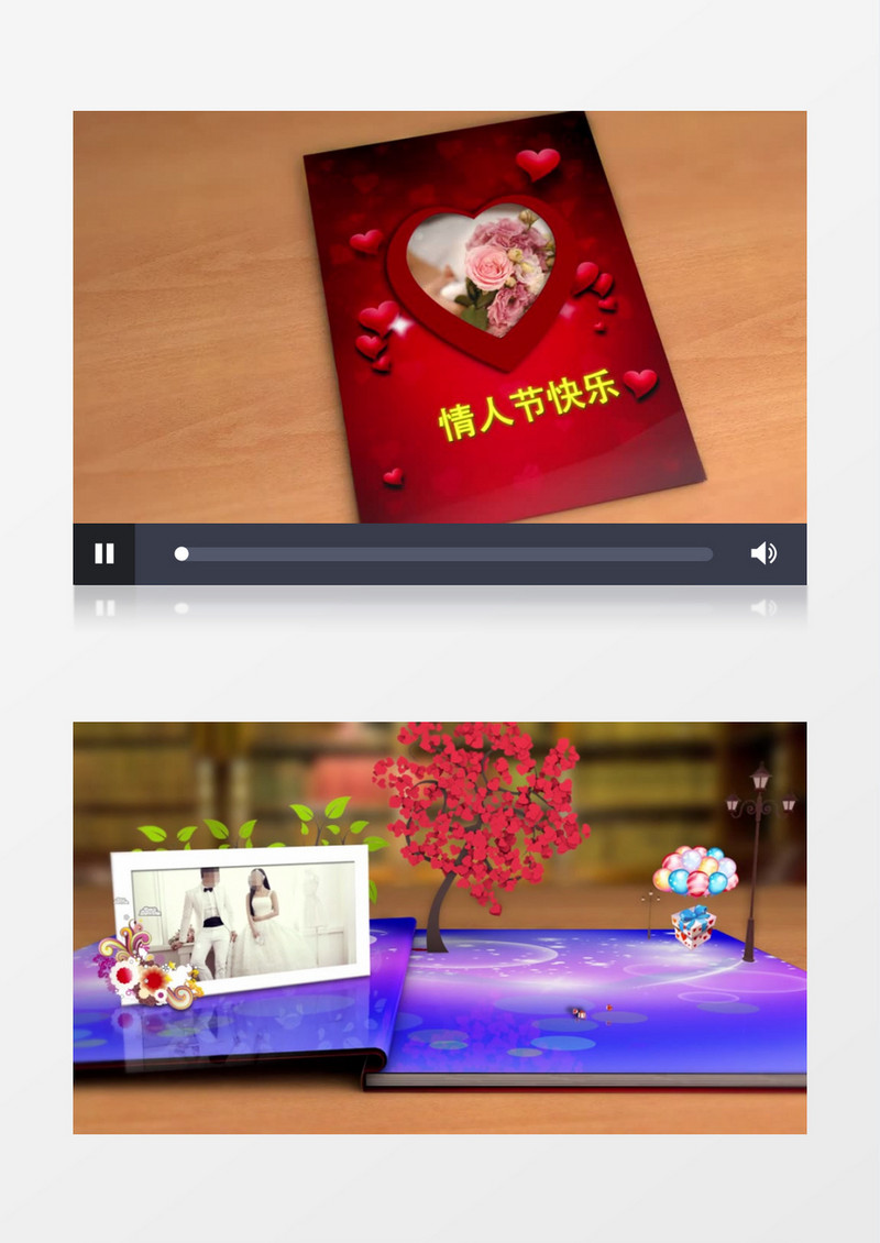 情人节快乐折纸动画AE模板