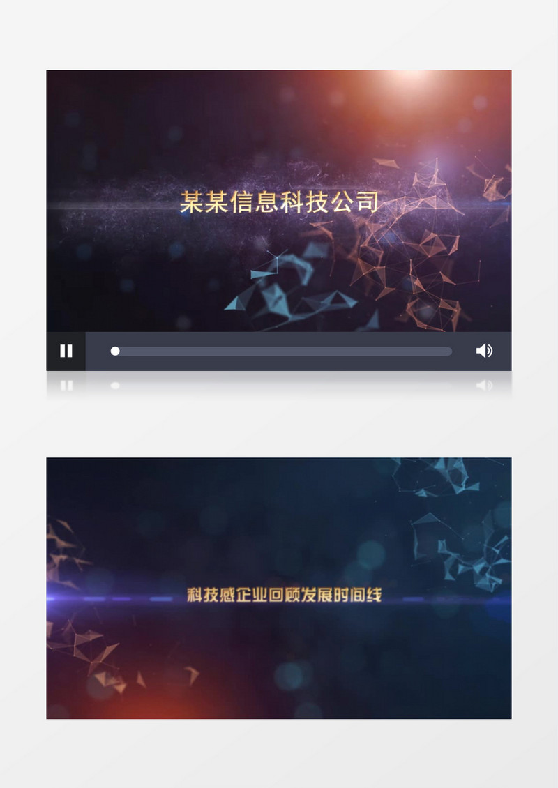 科技感企业回顾发展历程时间线AE模板