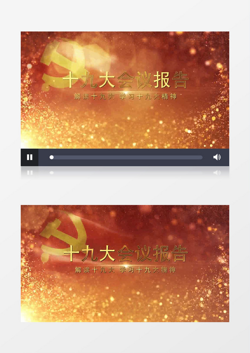 十九大四新精神片头AE模板