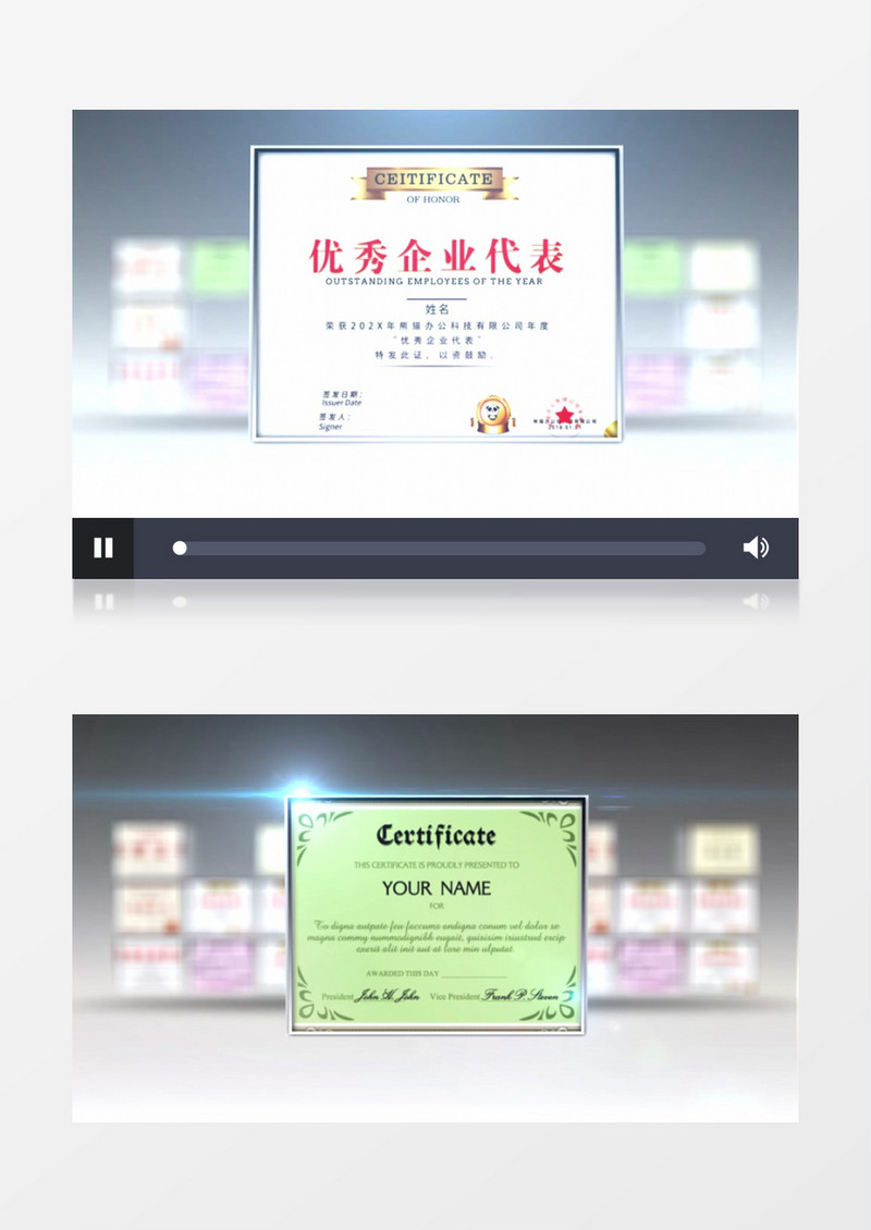 企业宣传荣誉证书墙展示证书特效ae模板