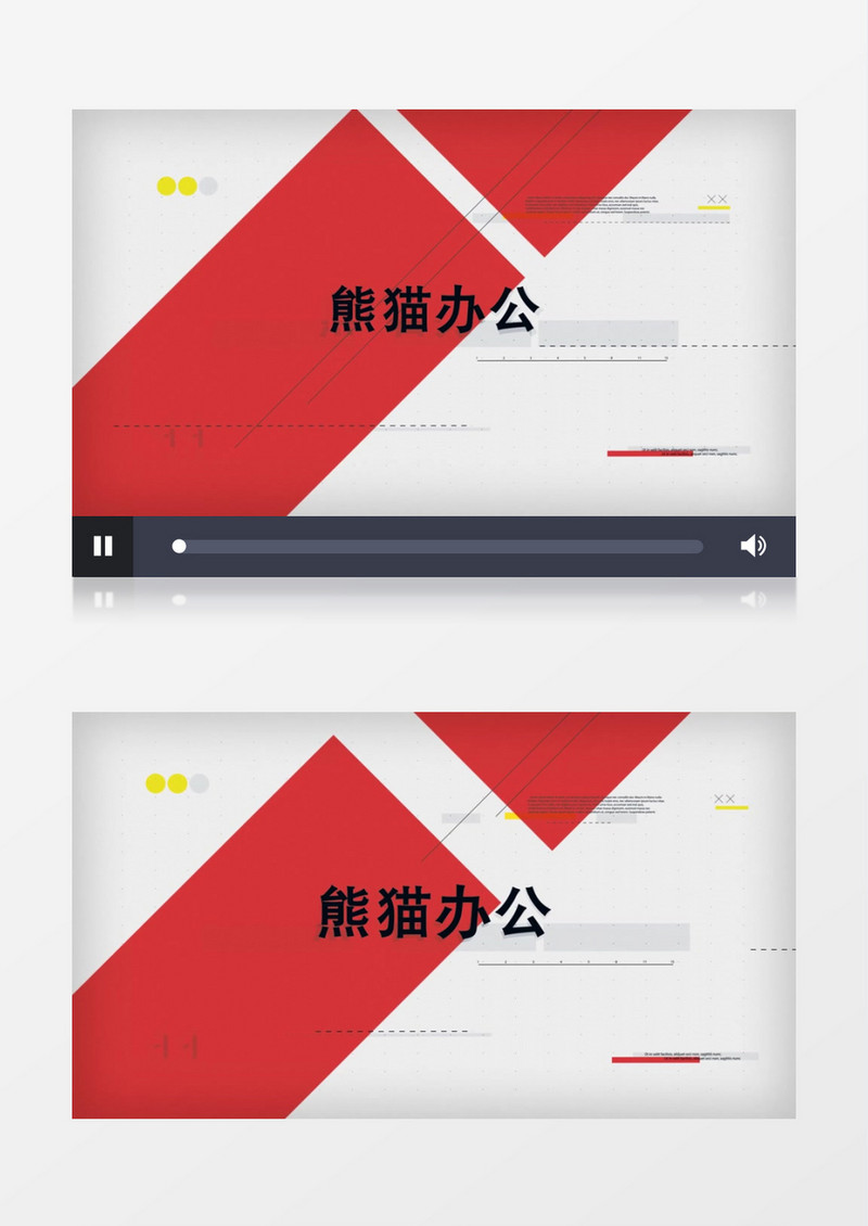 快闪MG图形动画内容展示演绎