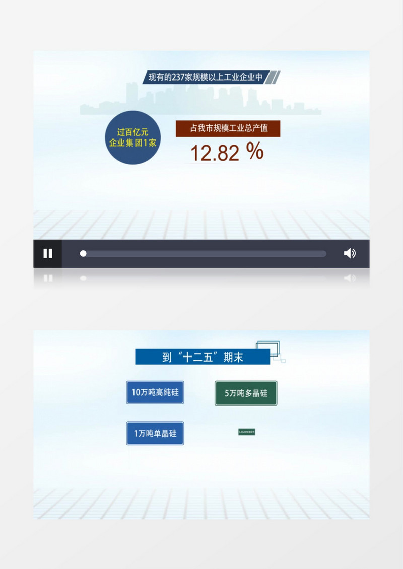 创意新闻数据字幕图表AE模版