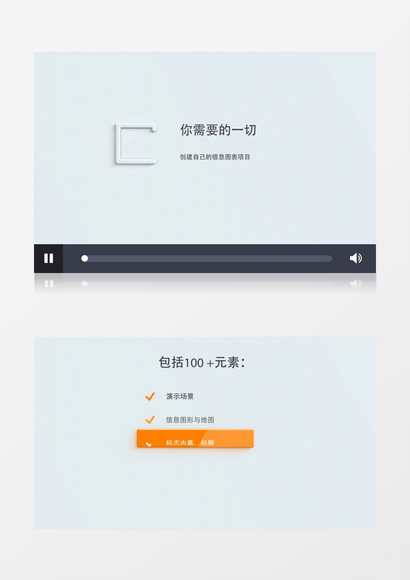 企业人员信息工具包AE模板