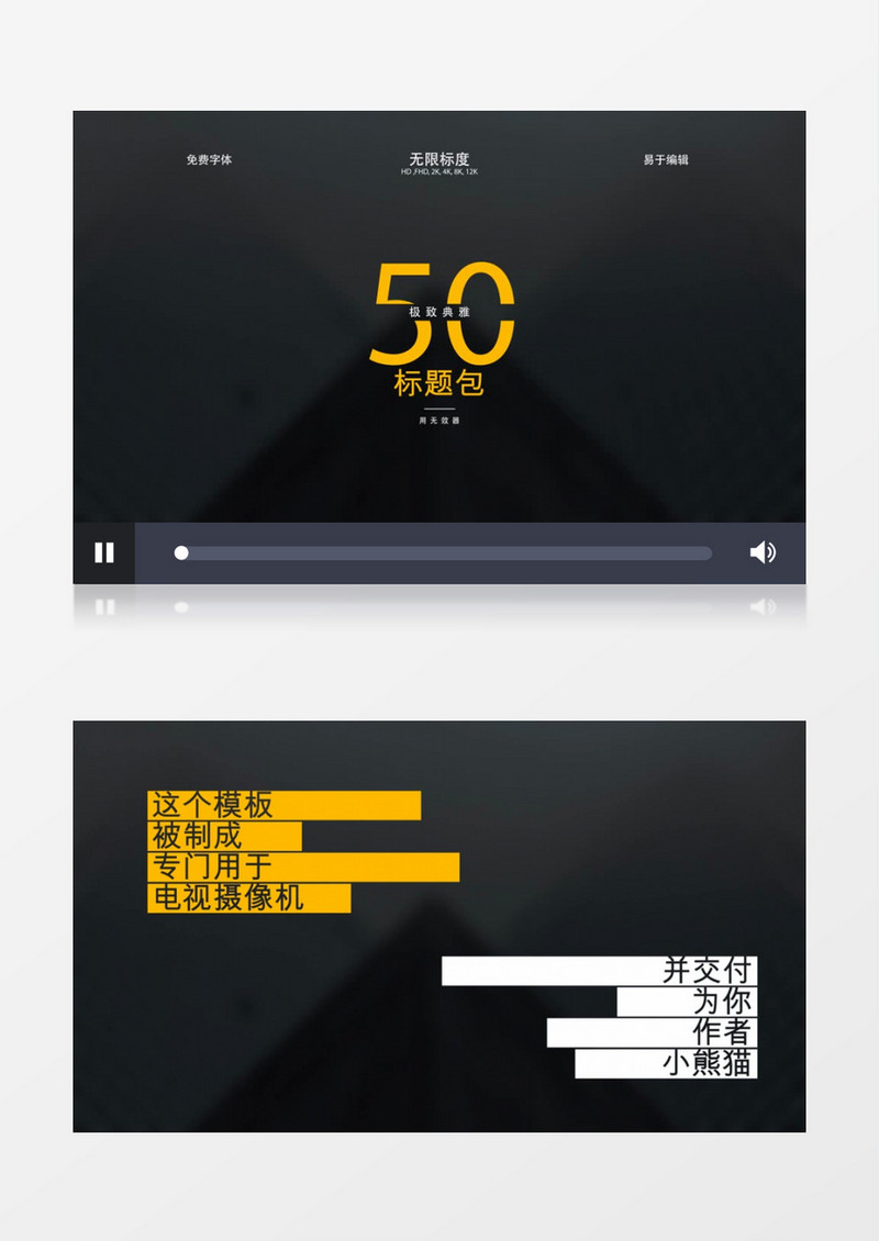 创意文字标题动画AE模板