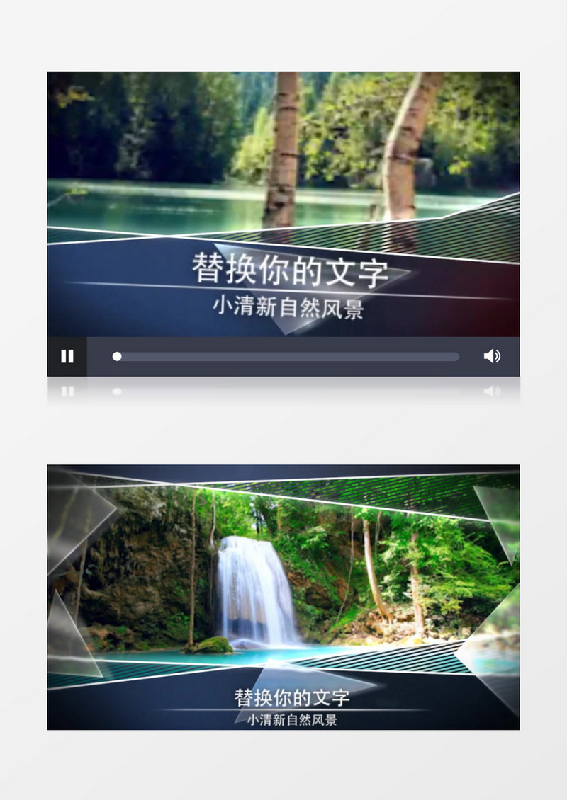 小清新自然风景AE模板