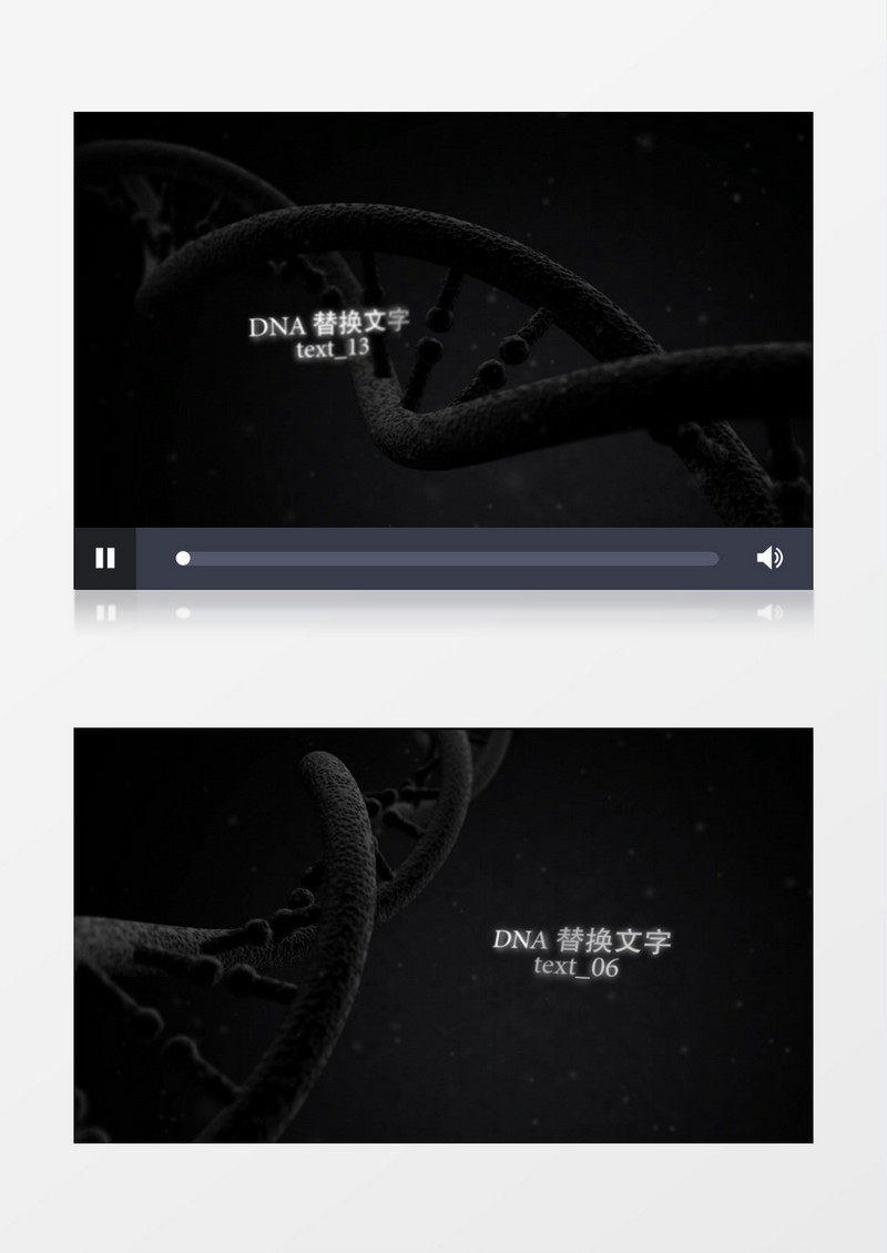 三维DNA生物科技基因AE模板