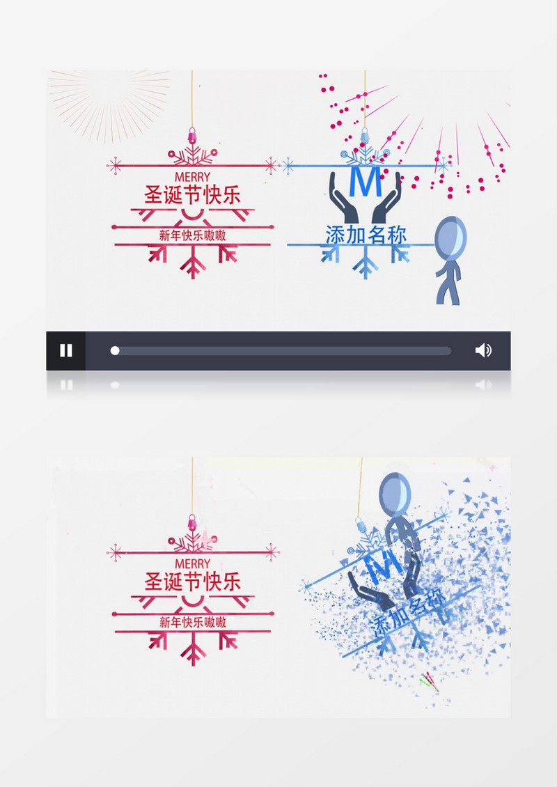 快乐的圣诞节火柴人圣诞节卡通片头