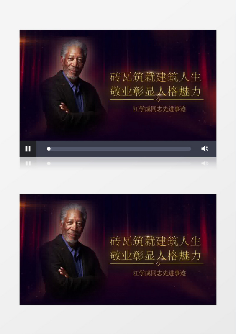 金色人物介绍特效AE模板