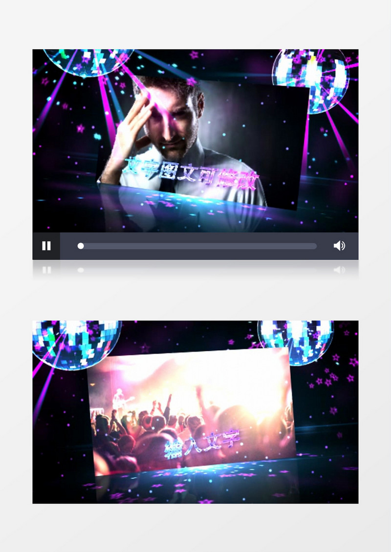 大气夜场舞会片头ae模板