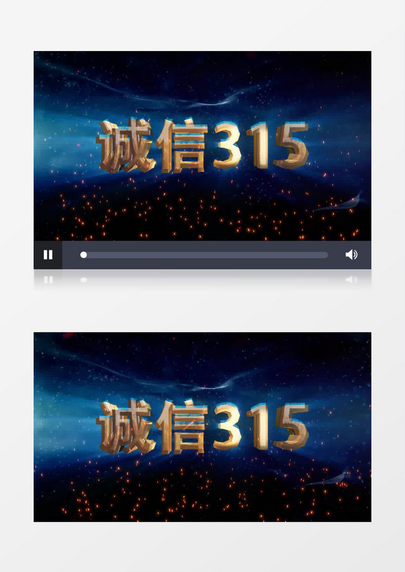 诚信315消费者权益日片头动画AE模板
