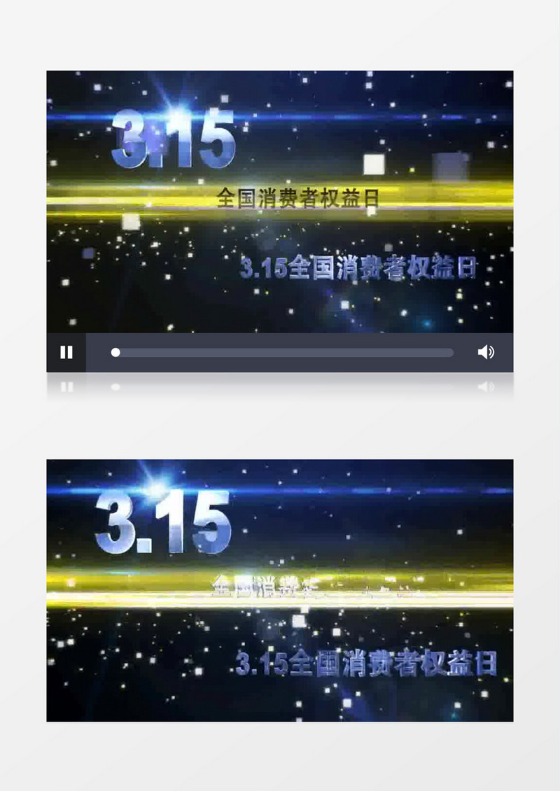 蓝色315消费者权益日AE模板