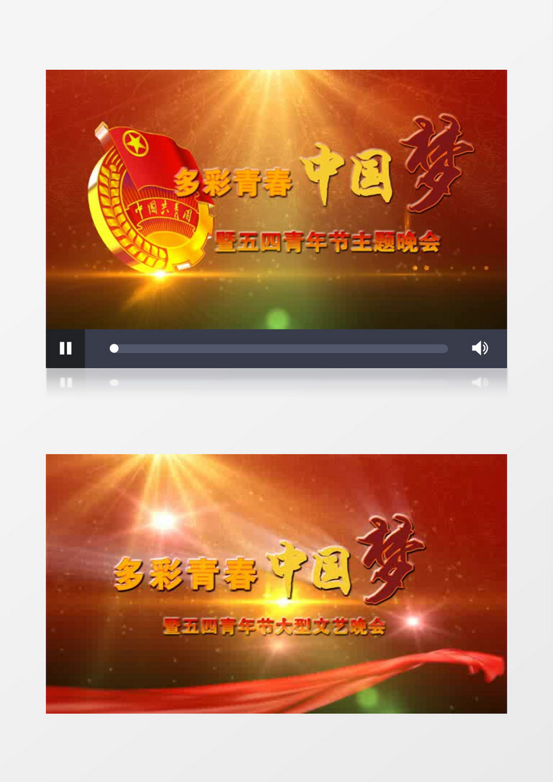 红绸飘带中国梦五四青年通用AE模版