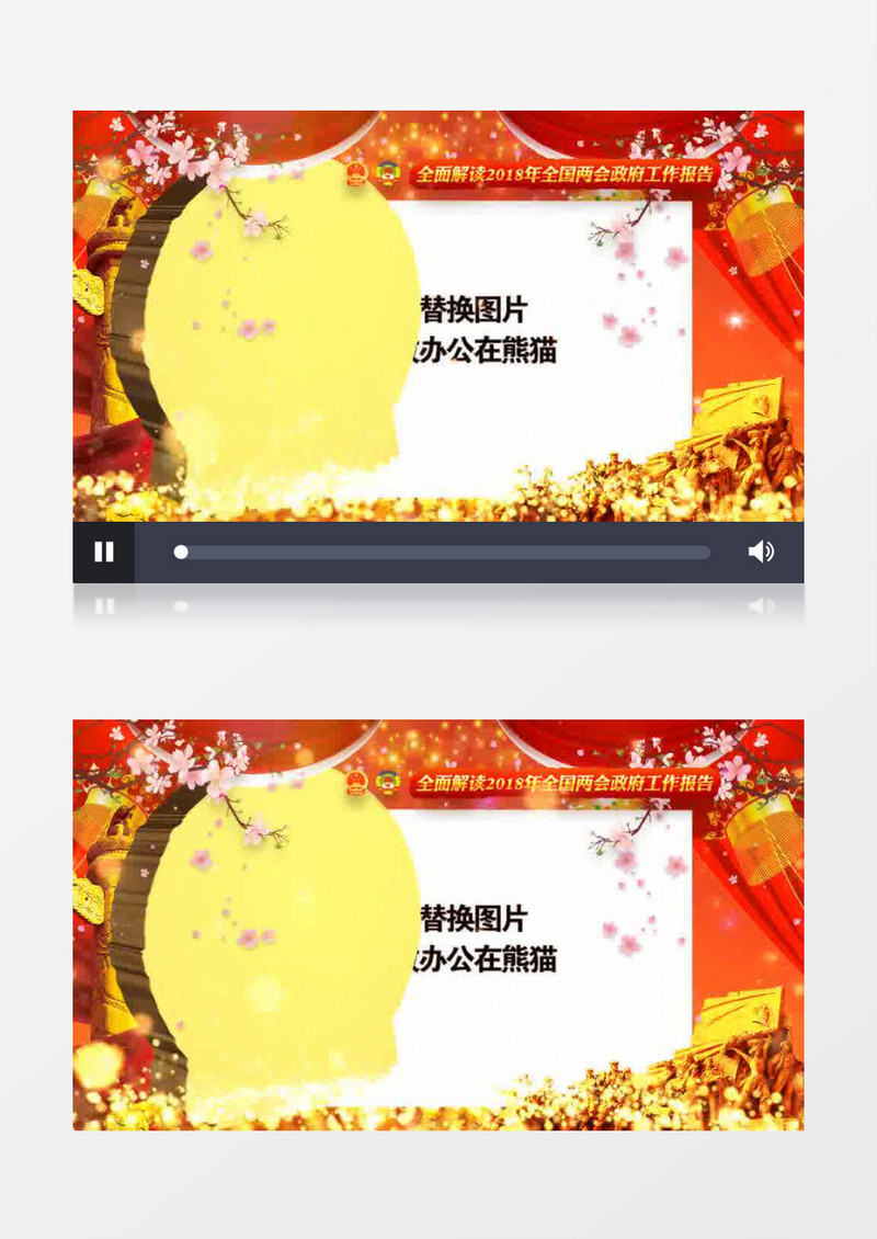 聚焦两会关注民生政府工作报告ae模板