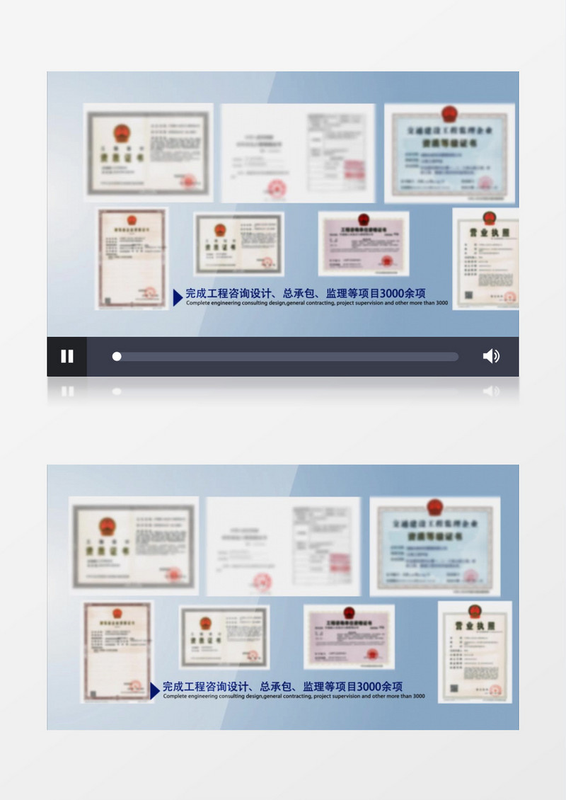 企业证书AE模板