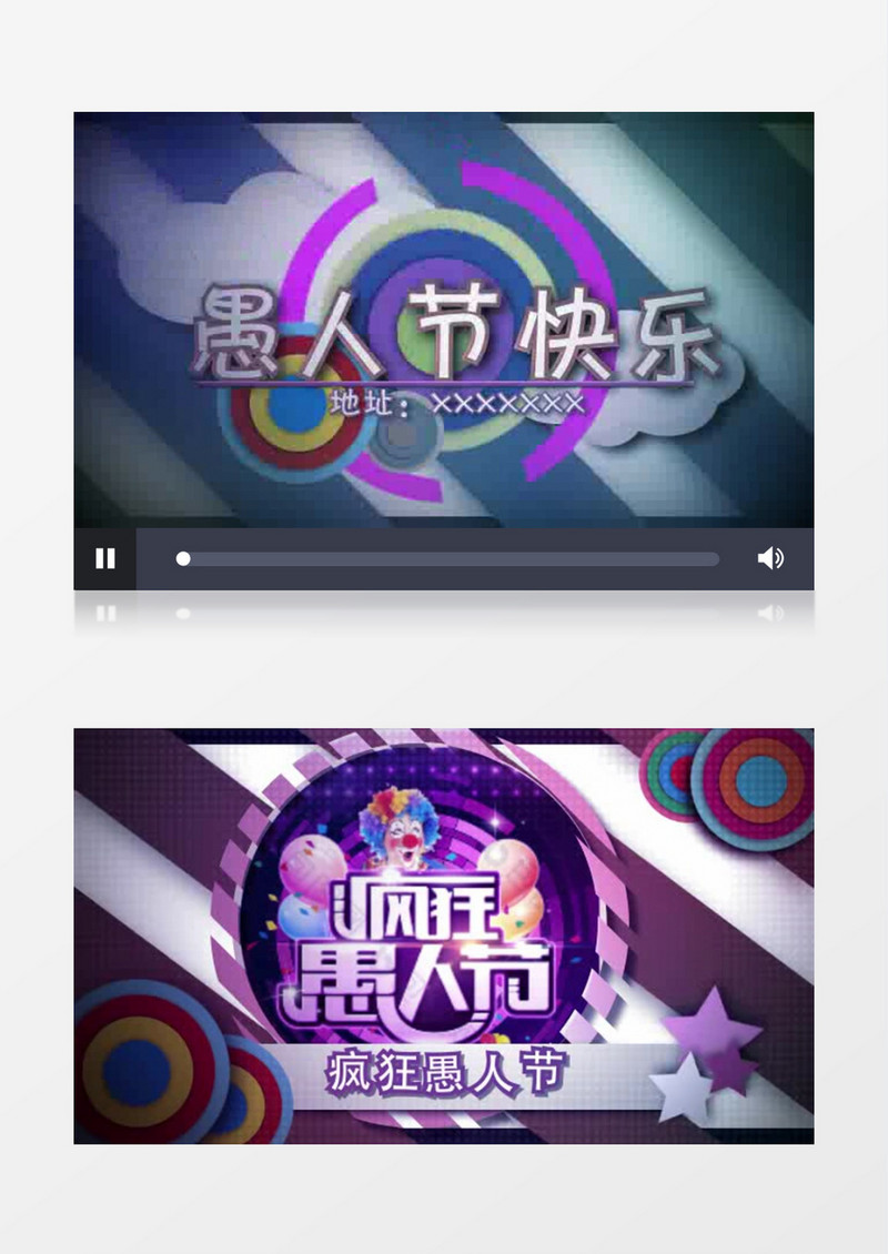卡通可爱4月1日愚人节AE模板