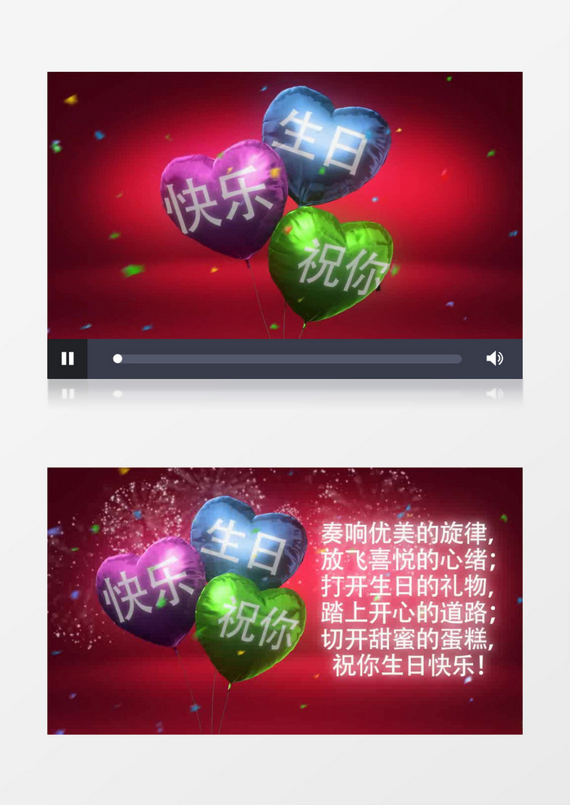 唯美甜蜜气球飘飘生日祝福AE模板