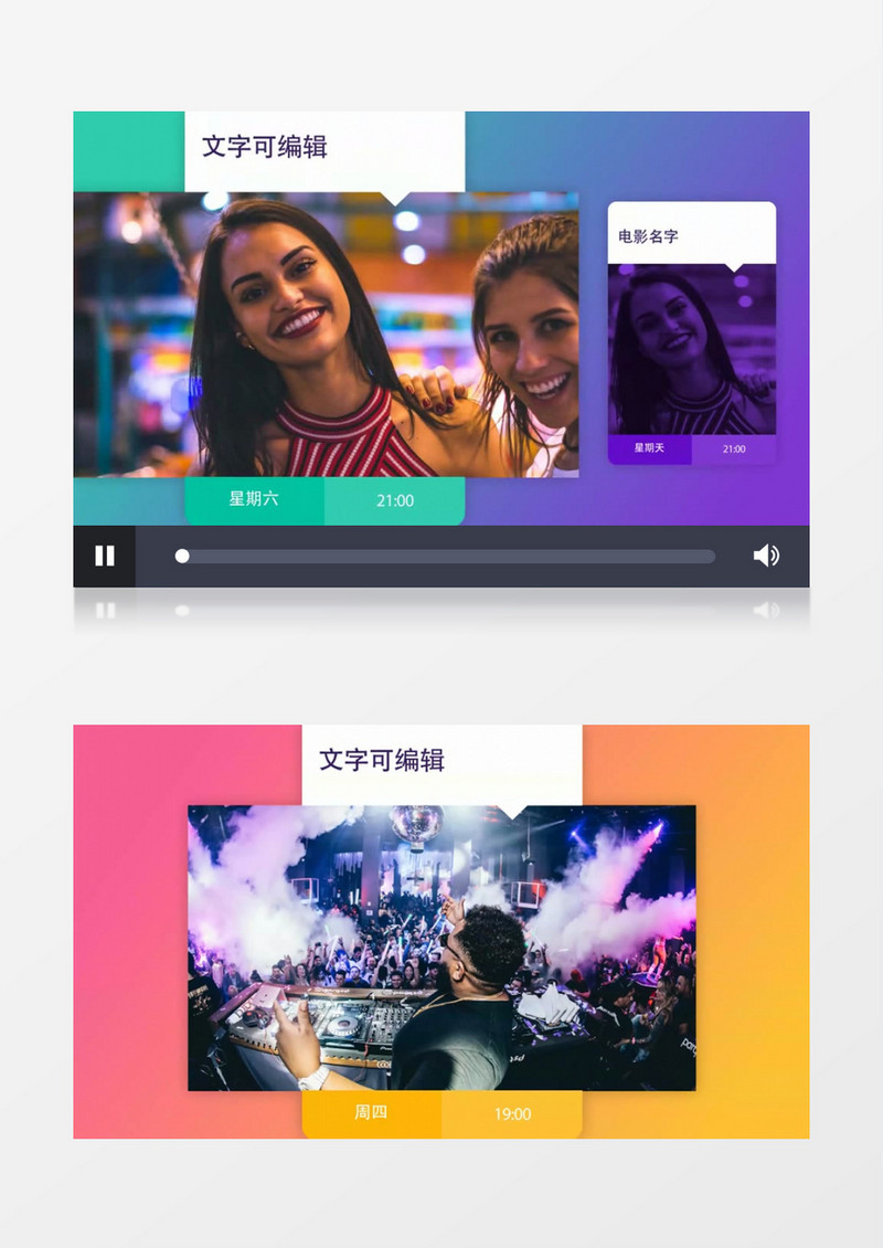 时尚视频卡片广播栏目包装视频模板
