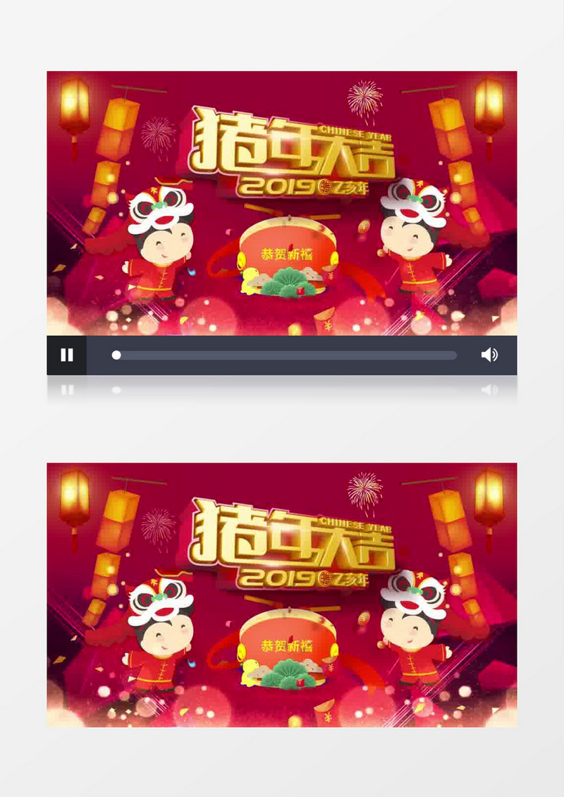 迎新贺岁送福拜年片头模板