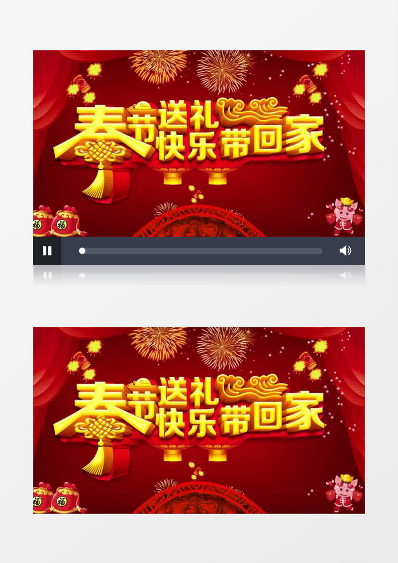 春节过年购物活动年货拜年片头模板