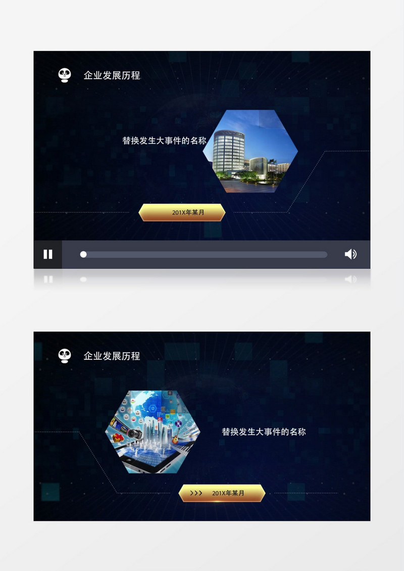 科技感整洁大方企业发展历程图文展示AE模板 folder