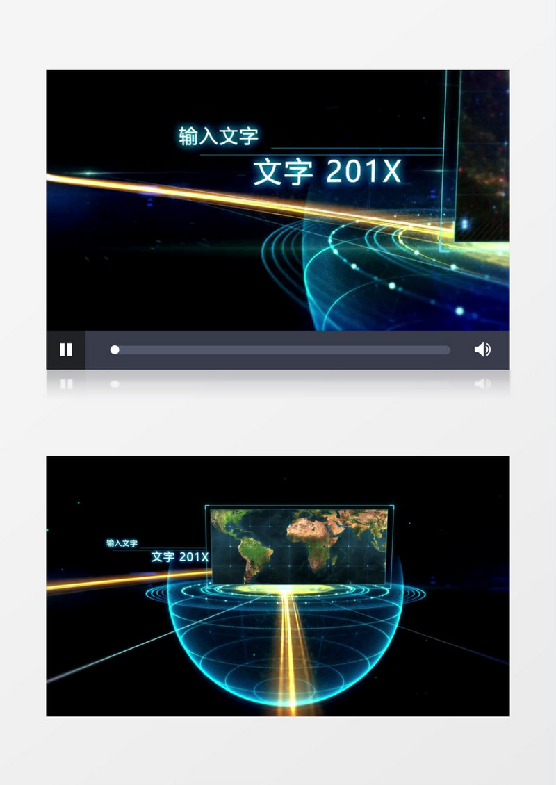 地球轨迹线粒子企业发展宣传模版