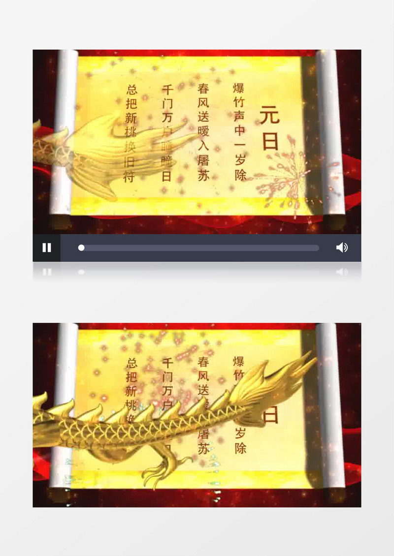 金龙盘旋元旦卷轴开场AE模板