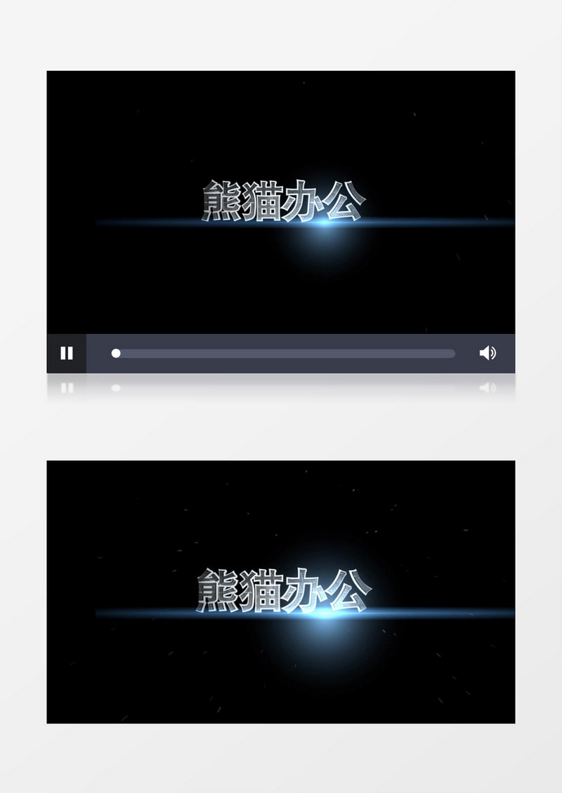 大气简约质感光效logo演绎