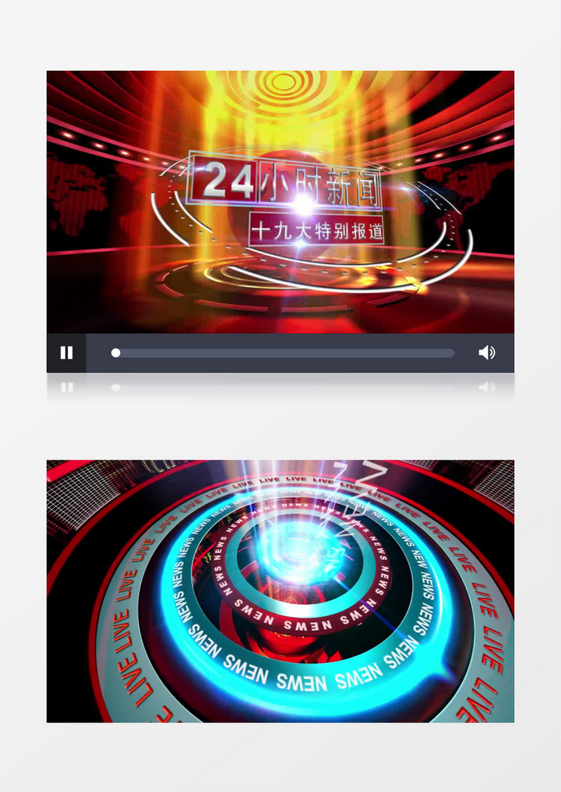 广播新闻频道包装设计红色系列