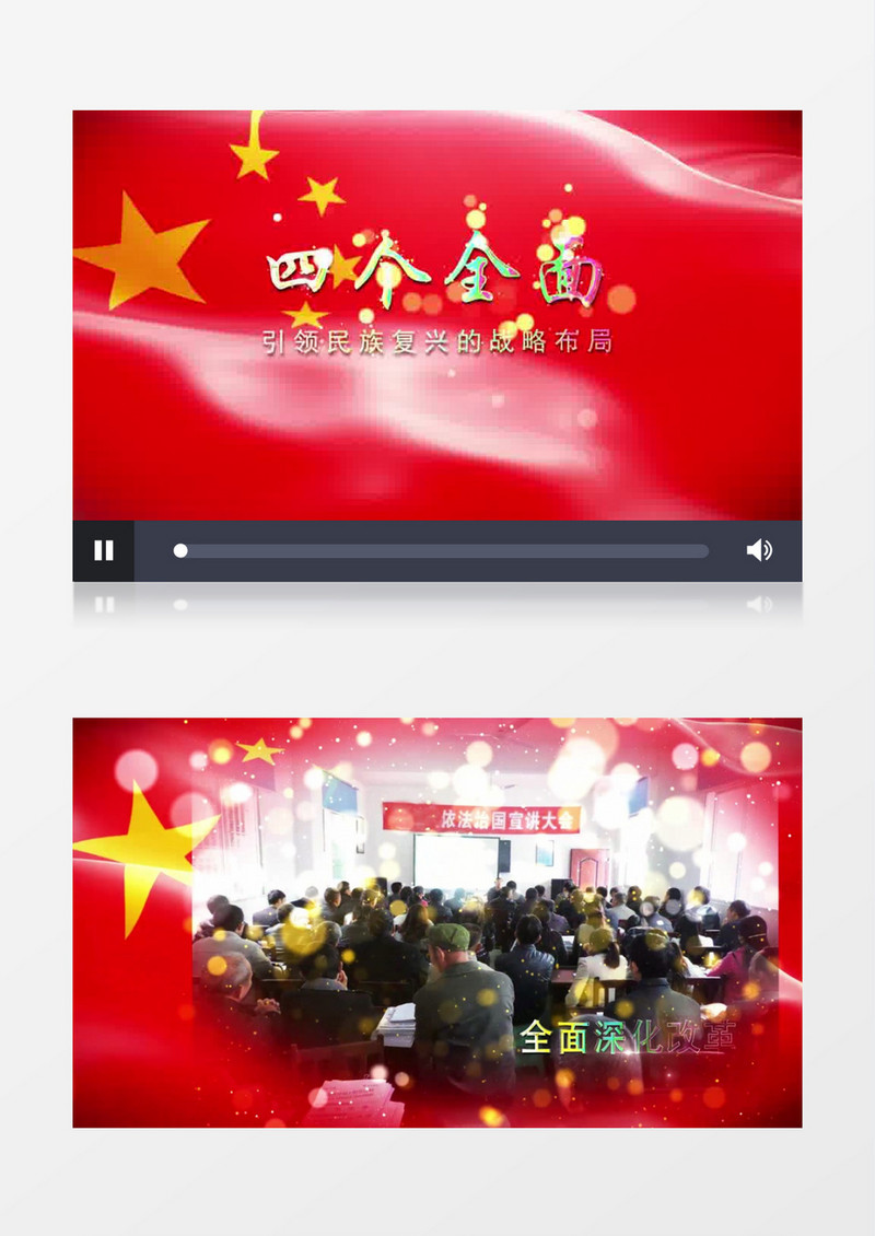 喜迎十九大四个全面片头AE模板