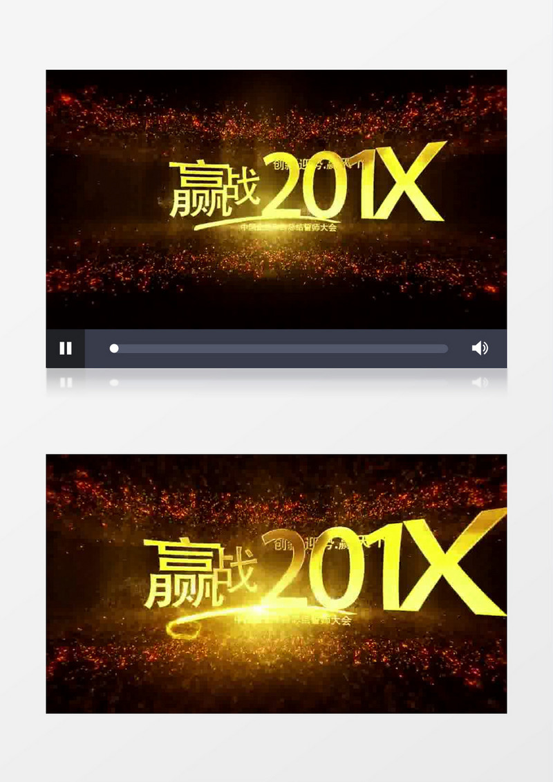 赢战企业年会开场视频片头模版