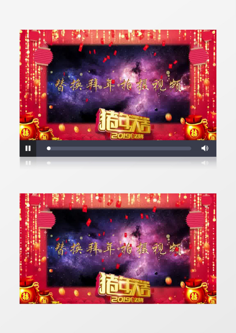 新年红包飘落大拜年祝福边框视频模版