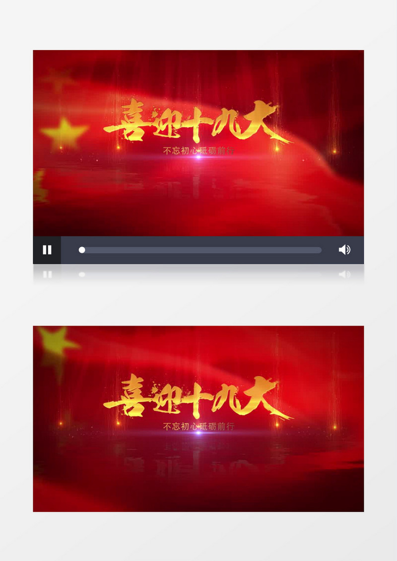 大气金色粒子喜迎十九大党政片头AE模板