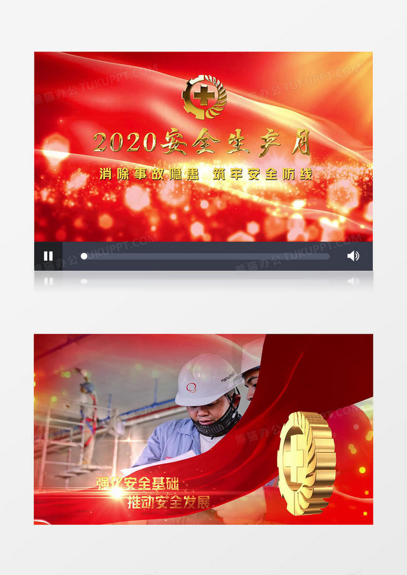 2020安全生产月开场片头视频AE模板