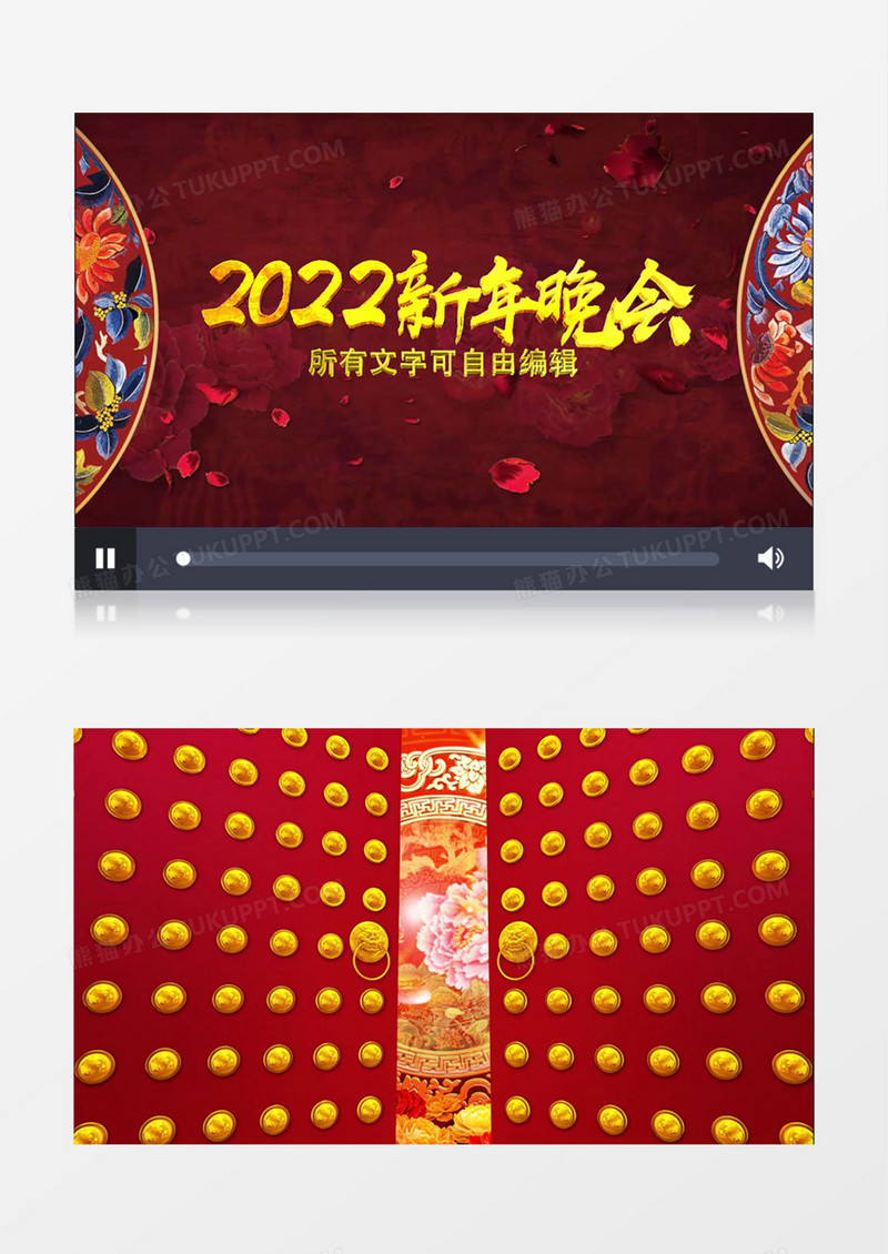 新年晚会年会舞会春节春晚片头模板