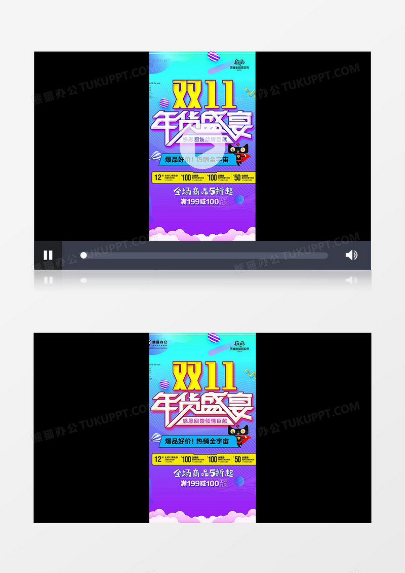 双十一促销手机小视频片头ae模板