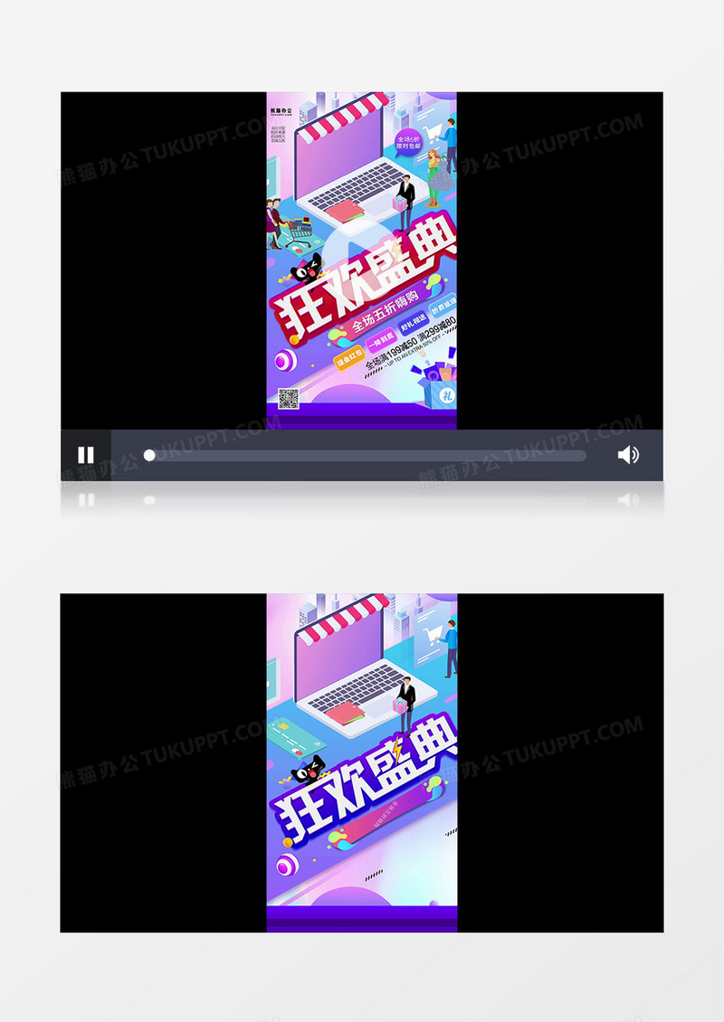 竖版双十一促销宣传片头小视频AE模板
