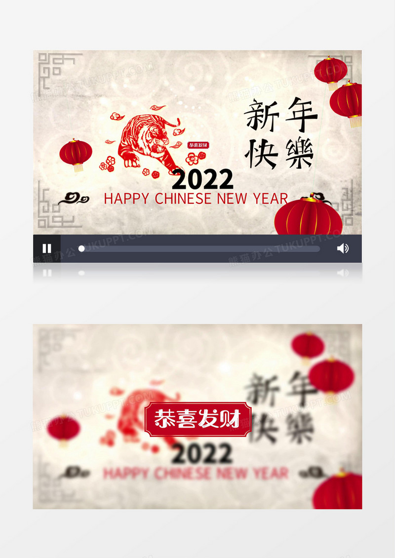 2022水墨新年虎年片头AE模板
