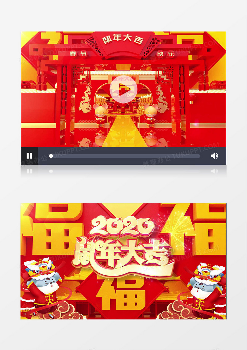 2020喜庆春节c4d鼠年片头视频AE模板 