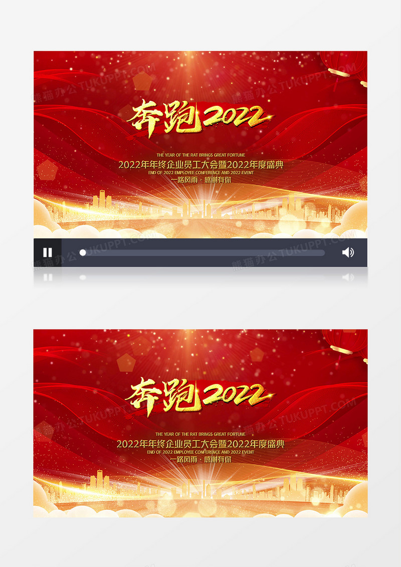 4K企业2021总结暨2022虎年年会片头AE模版