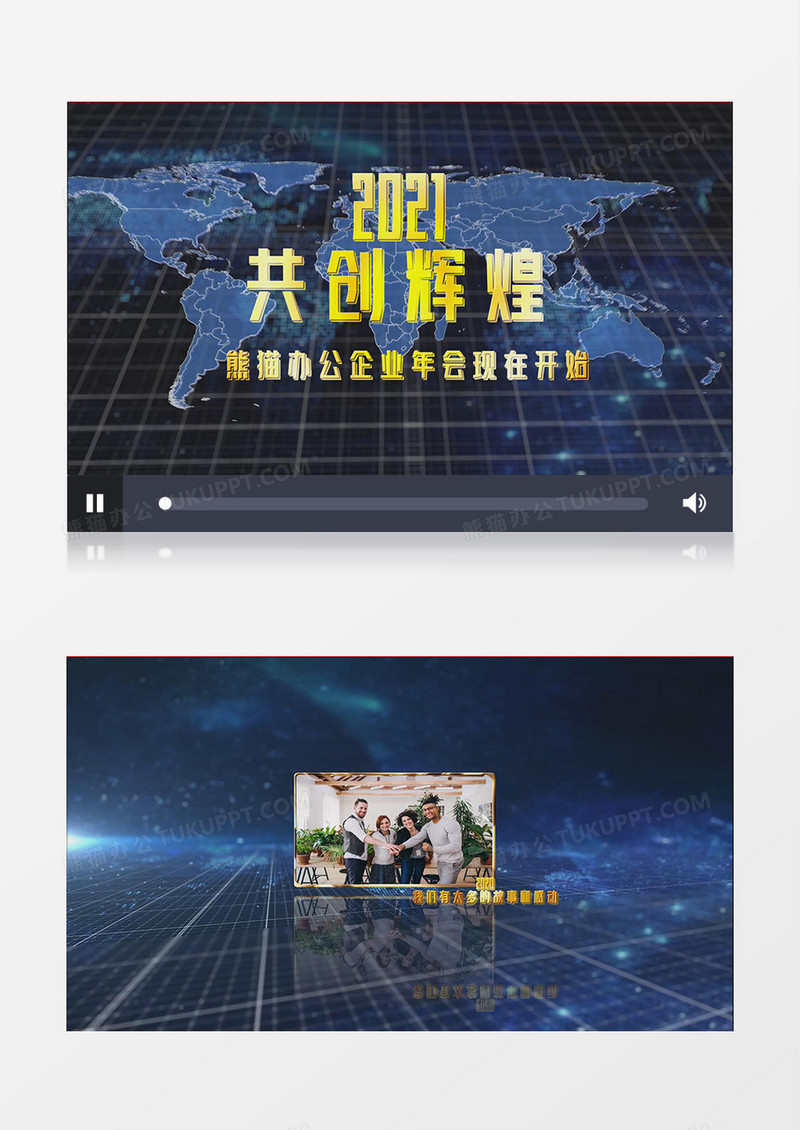 蓝色3D空间年会含配音年会图文展示会声会影模板